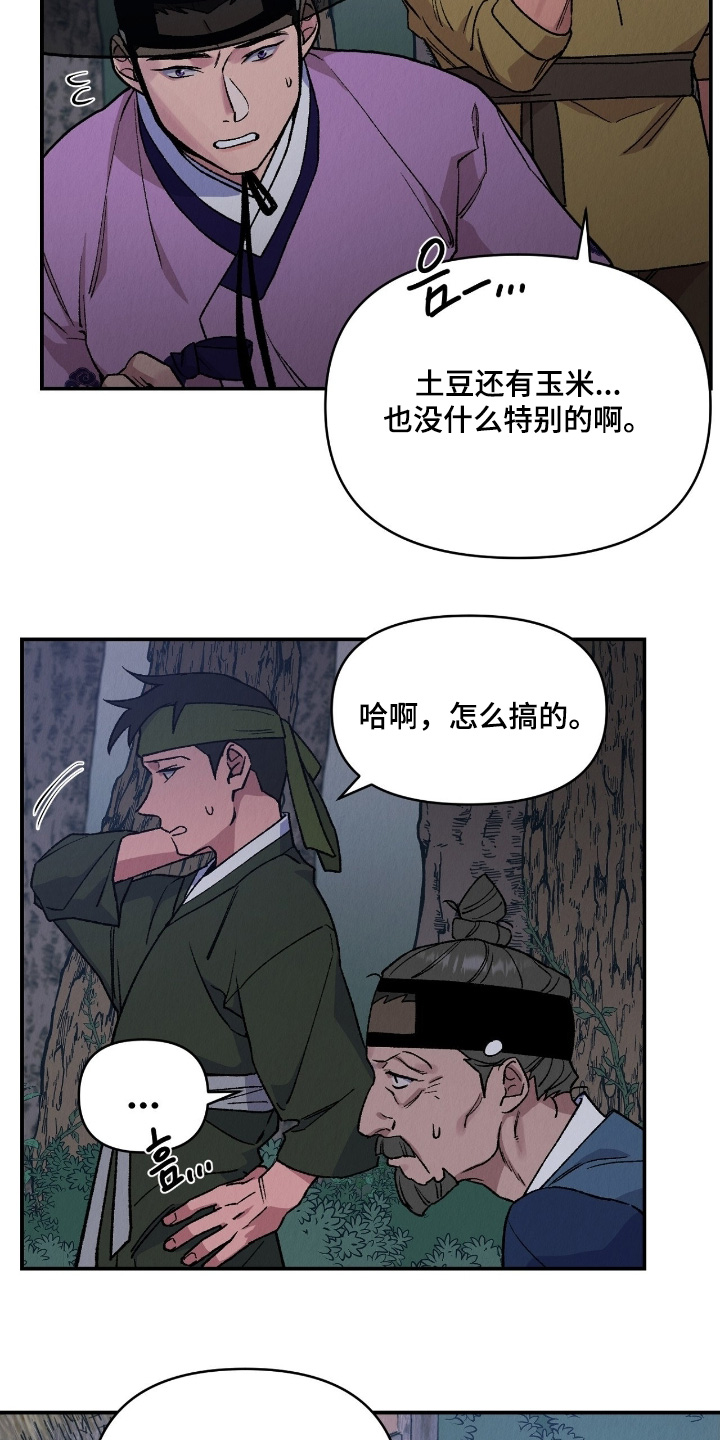 烙印之笼漫画剧情漫画,第24章：留在这里2图