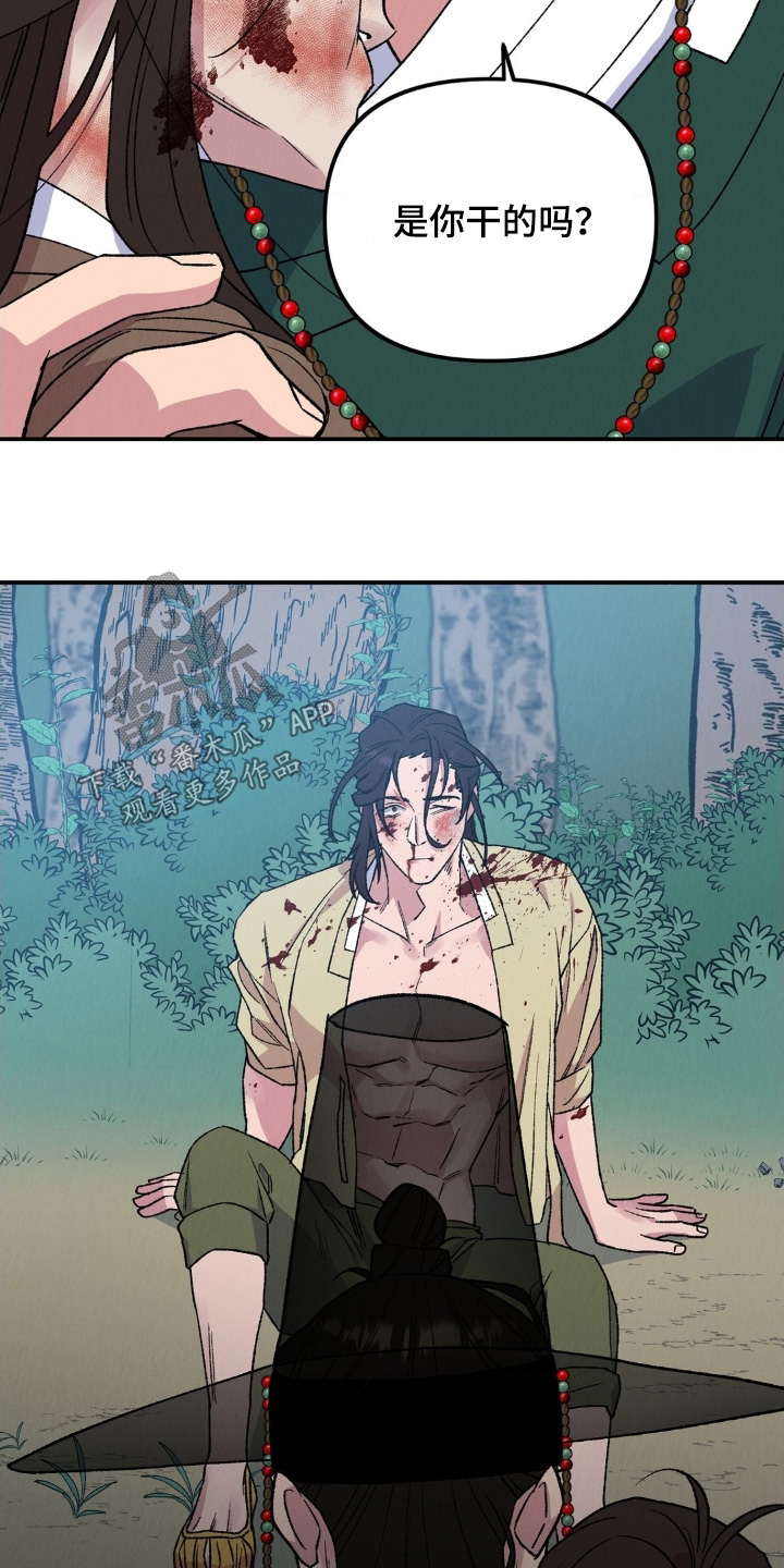 烙印战士漫画解说漫画,第19章：为何会伤成这样1图