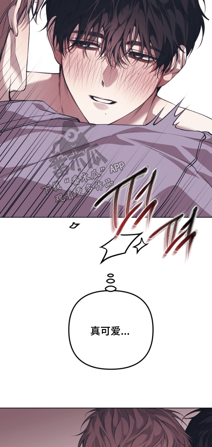 溺爱成枷漫画,第22章：坚持1图