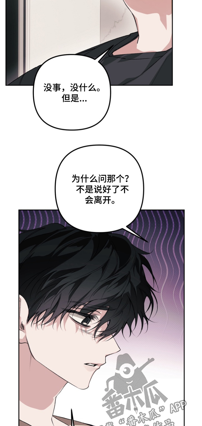 溺爱成枷漫画,第24章： 没有1图