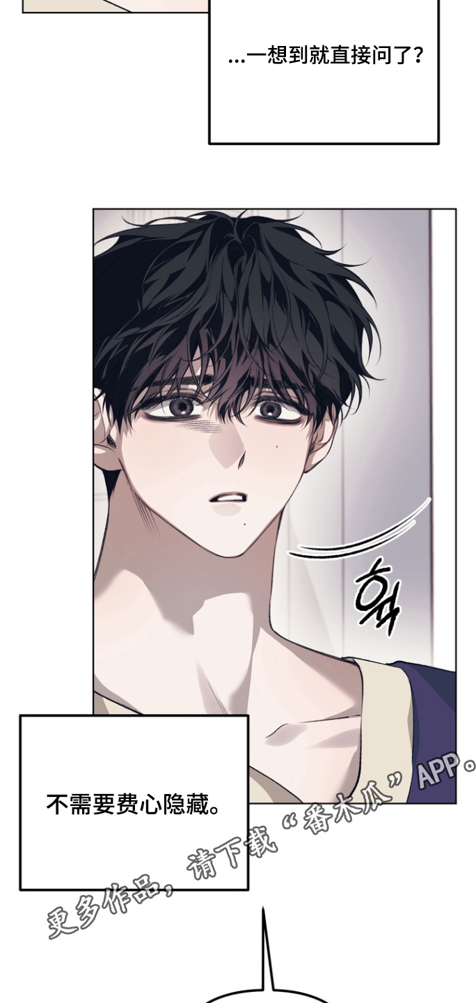 溺爱成枷漫画,第22章：坚持1图