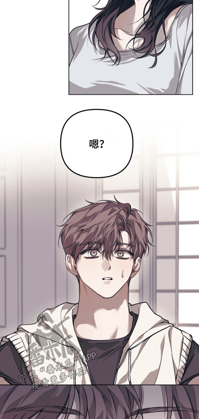 溺爱成枷漫画,第22章：坚持4图
