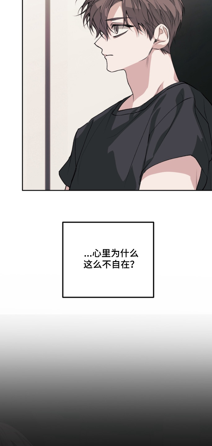 溺爱成枷漫画,第24章： 没有4图
