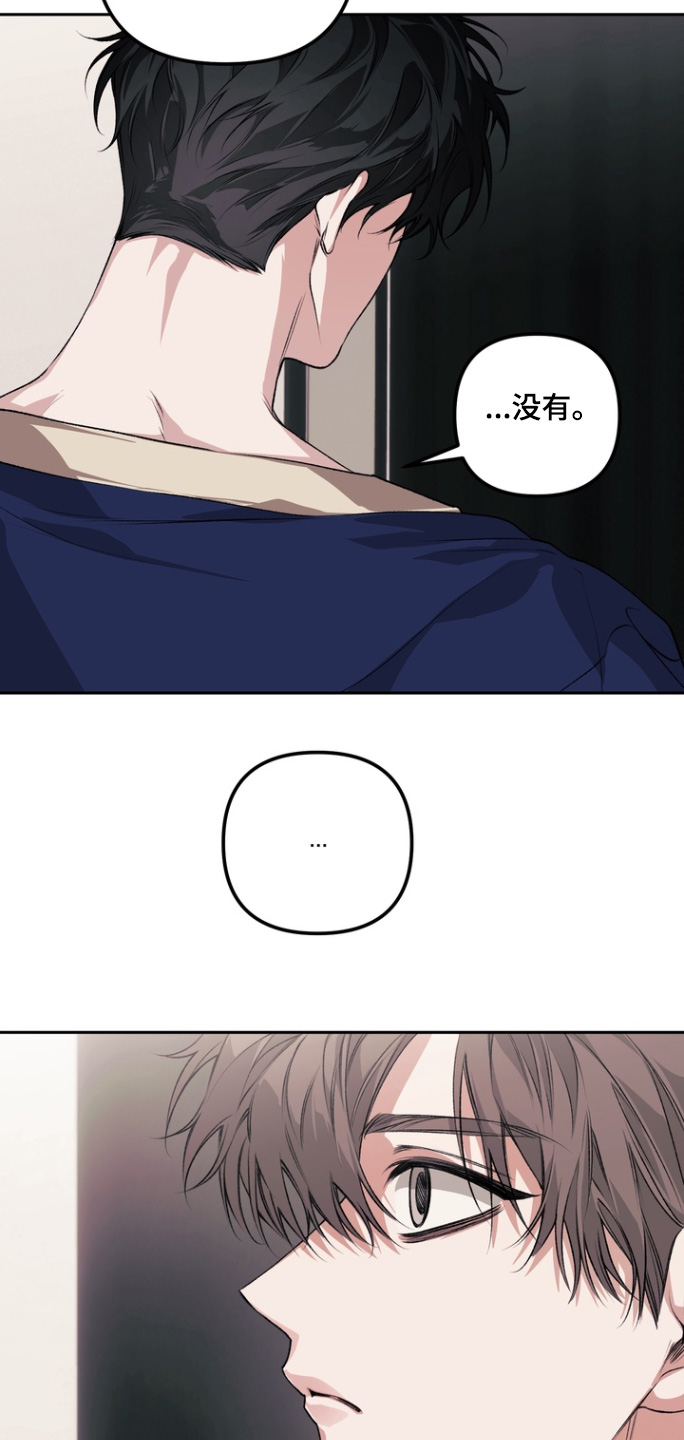 溺爱成枷漫画,第24章： 没有3图