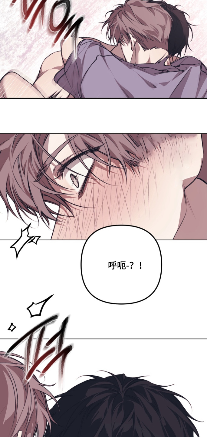 溺爱成枷漫画,第22章：坚持5图