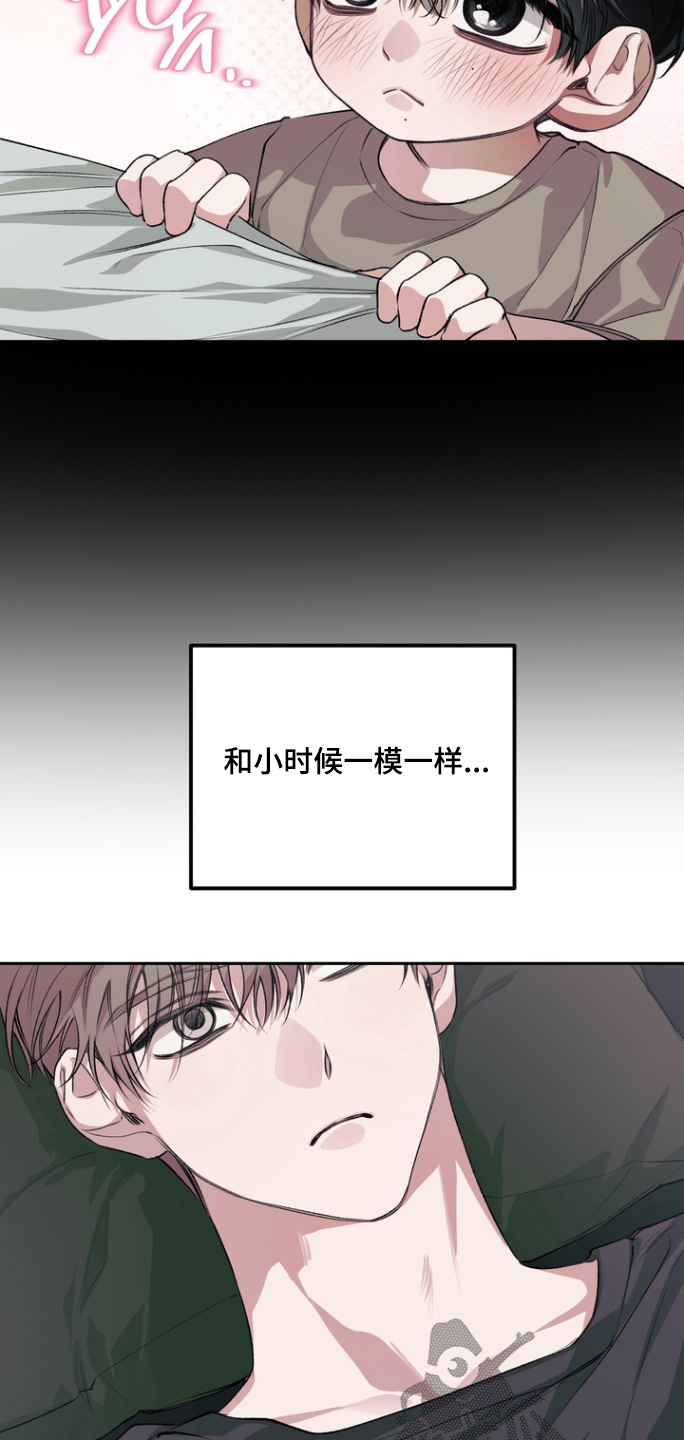 溺爱成枷漫画,第23章：机会1图