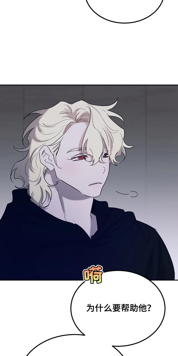 白鸟奇遇记下拉漫画漫画,第131章：【第二季】随时都可以消失4图