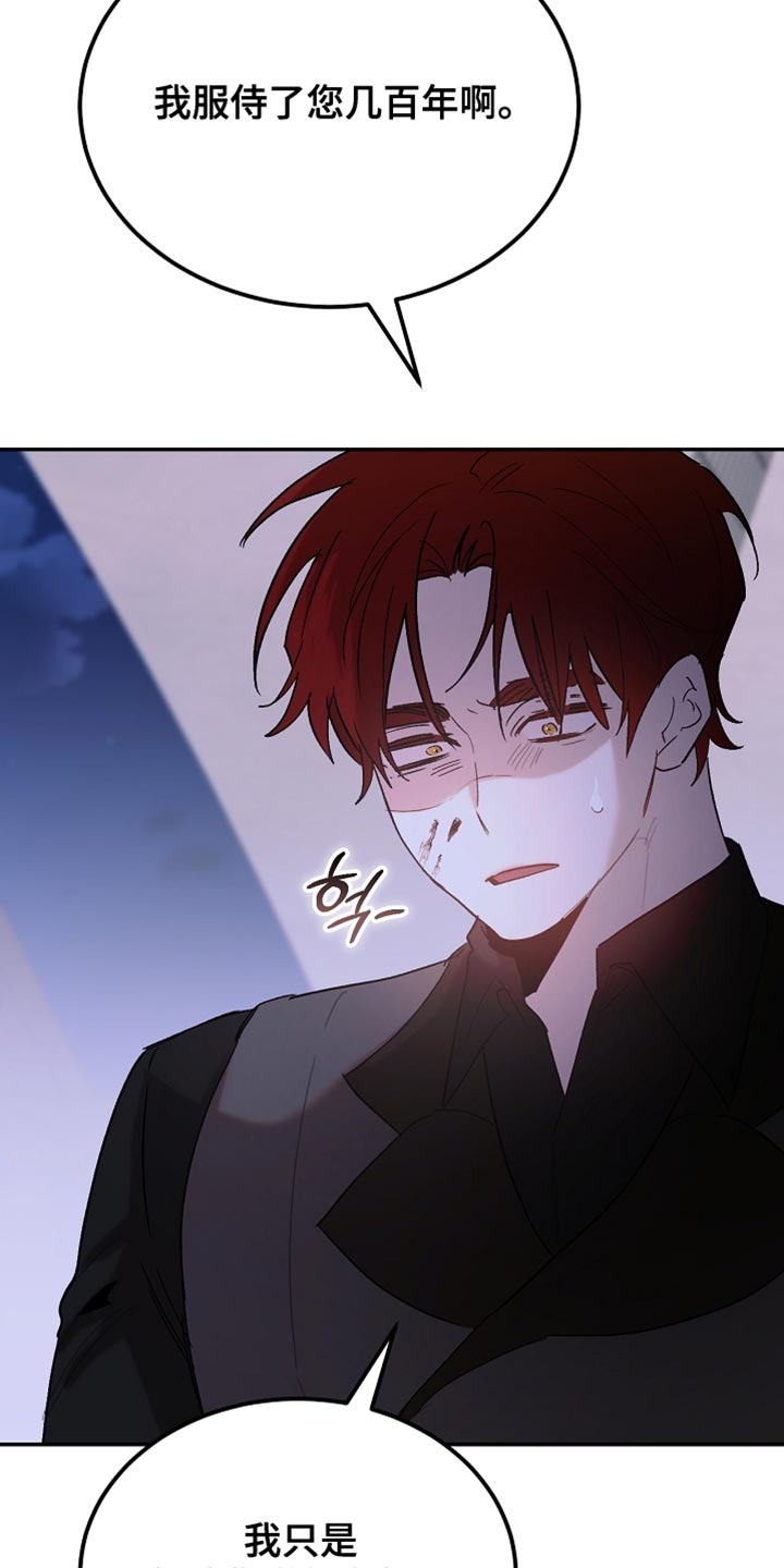 白鸟奇遇记下拉漫画漫画,第131章：【第二季】随时都可以消失5图