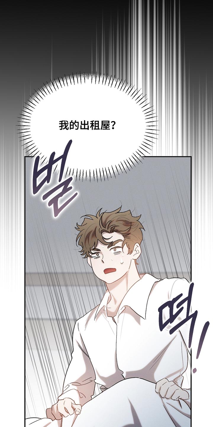 白鸟奇遇记漫画下拉式漫画,第133章：【第二季】小说结局5图