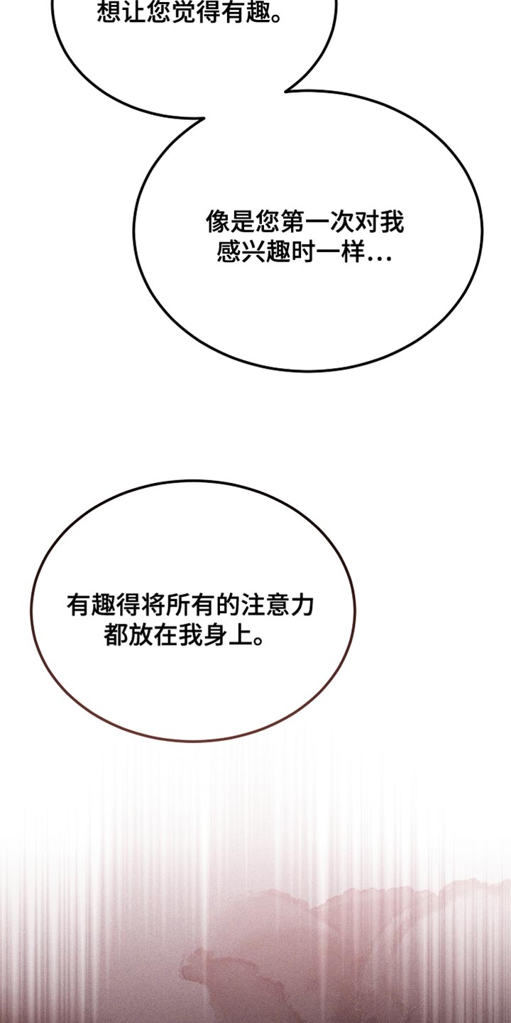 白鸟奇遇记下拉漫画漫画,第131章：【第二季】随时都可以消失1图