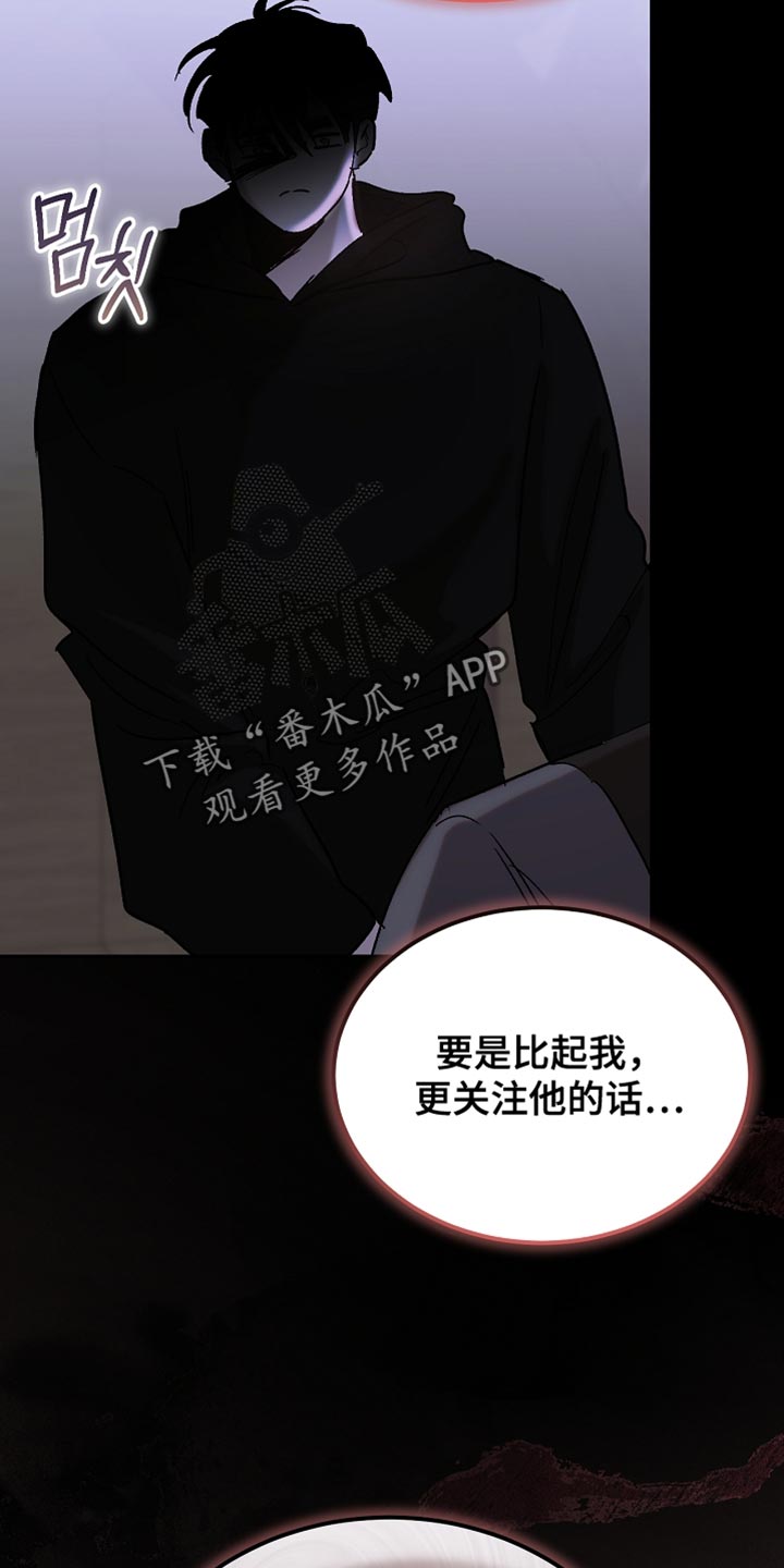 白鸟奇遇记下拉漫画漫画,第131章：【第二季】随时都可以消失3图