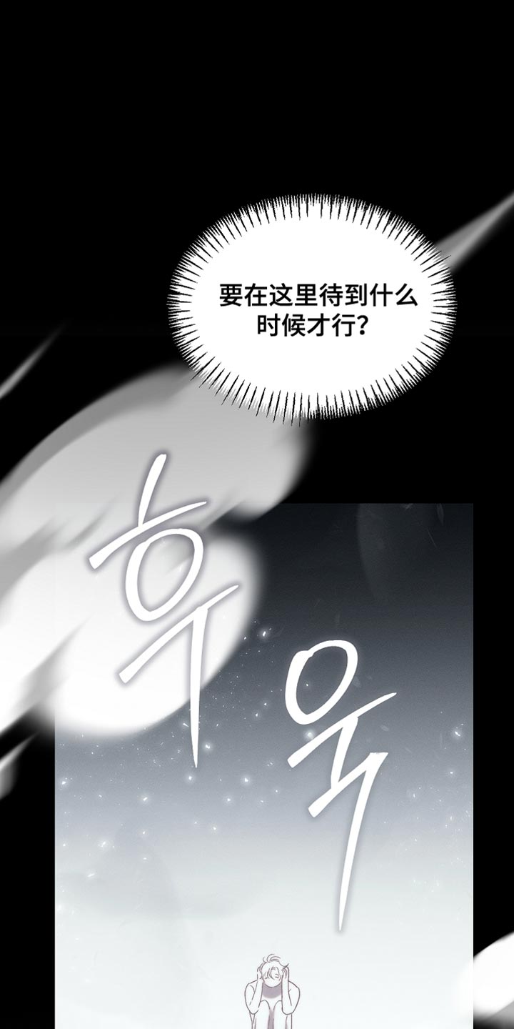 白鸟奇遇记漫画,第130章：【第二季】拍卖会1图