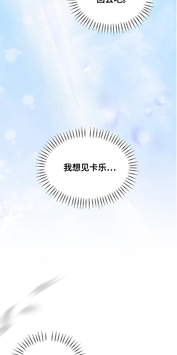 白鸟奇遇记漫画,第130章：【第二季】拍卖会3图