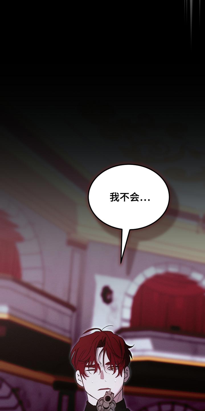 白鸟湖望谷路医院规划在哪漫画,第133章：【第二季】小说结局1图