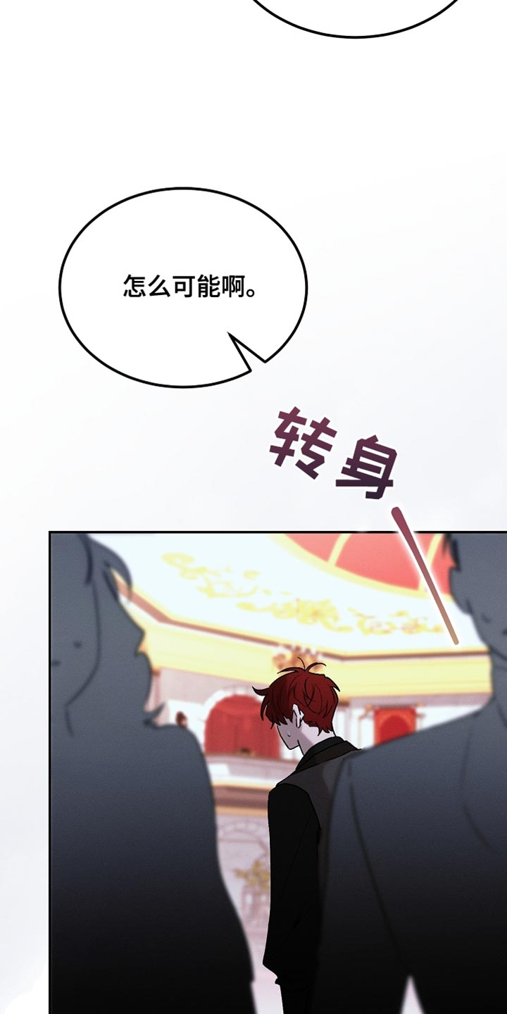 白鸟奇遇记漫画下拉式漫画,第133章：【第二季】小说结局5图