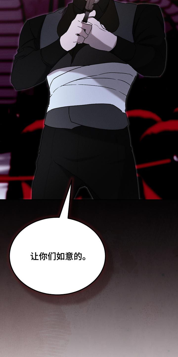 白鸟湖望谷路医院规划在哪漫画,第133章：【第二季】小说结局2图