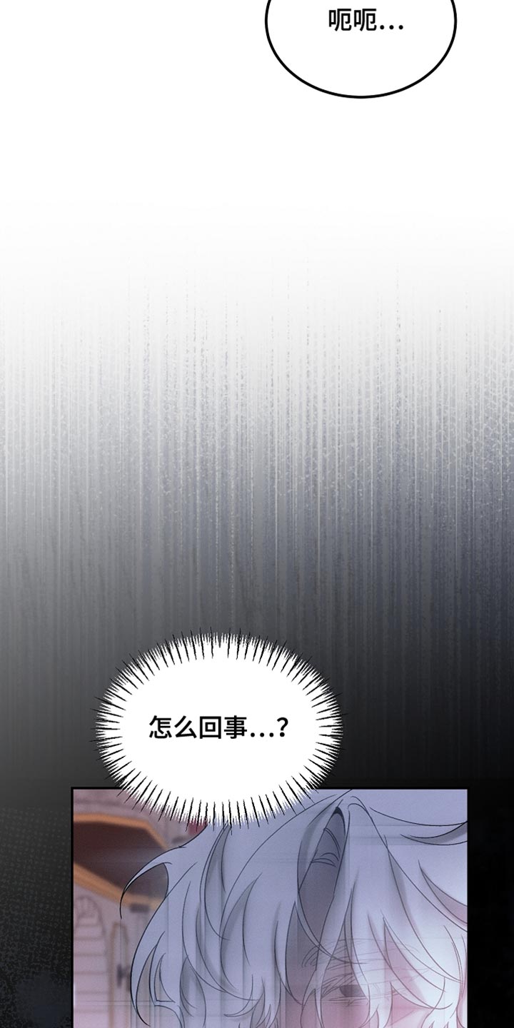 白鸟奇遇记漫画下拉式漫画,第133章：【第二季】小说结局3图