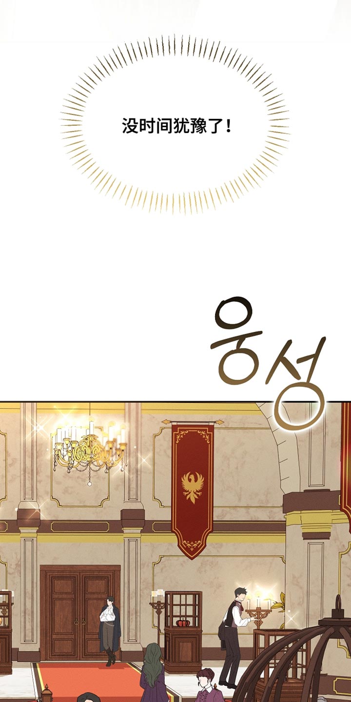 白鸟奇遇记漫画,第130章：【第二季】拍卖会3图