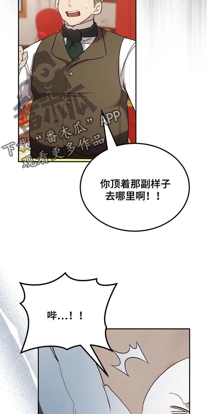 白鸟奇遇记(下拉式)最新章节漫画,第132章：【第二季】单纯的眼神2图