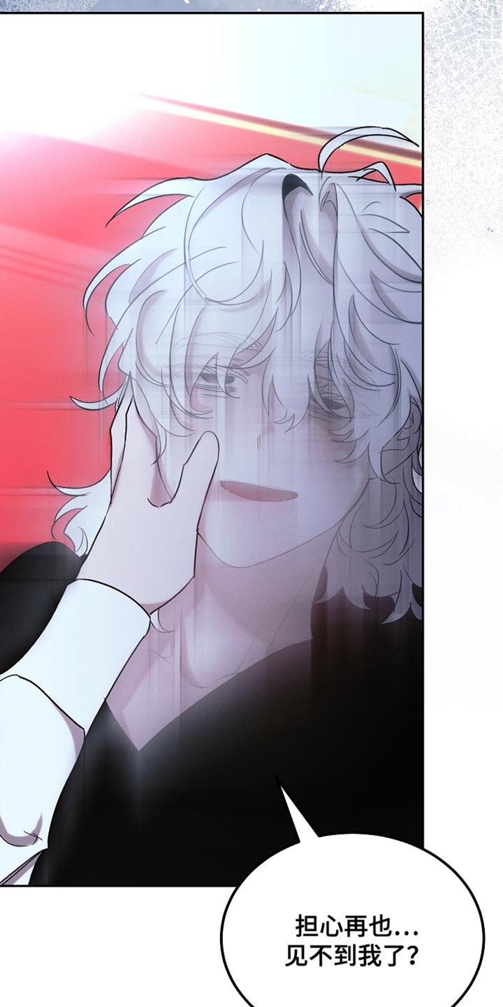 白鸟奇遇记漫画下拉式漫画,第133章：【第二季】小说结局4图