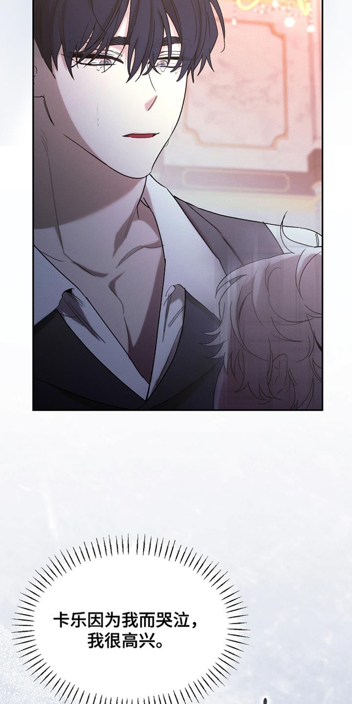 白鸟奇遇记漫画下拉式漫画,第133章：【第二季】小说结局2图