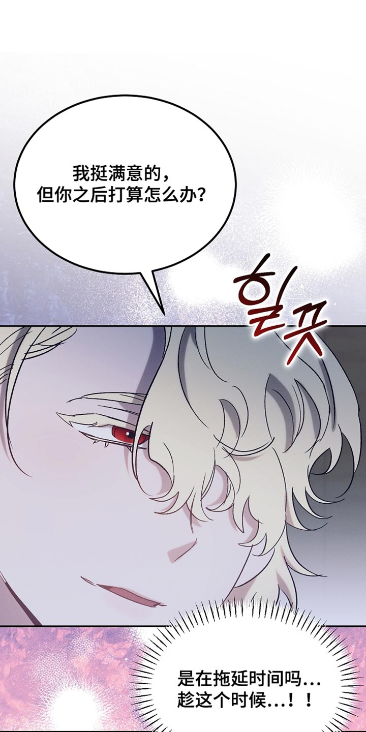 白鸟奇遇记下拉漫画漫画,第131章：【第二季】随时都可以消失1图