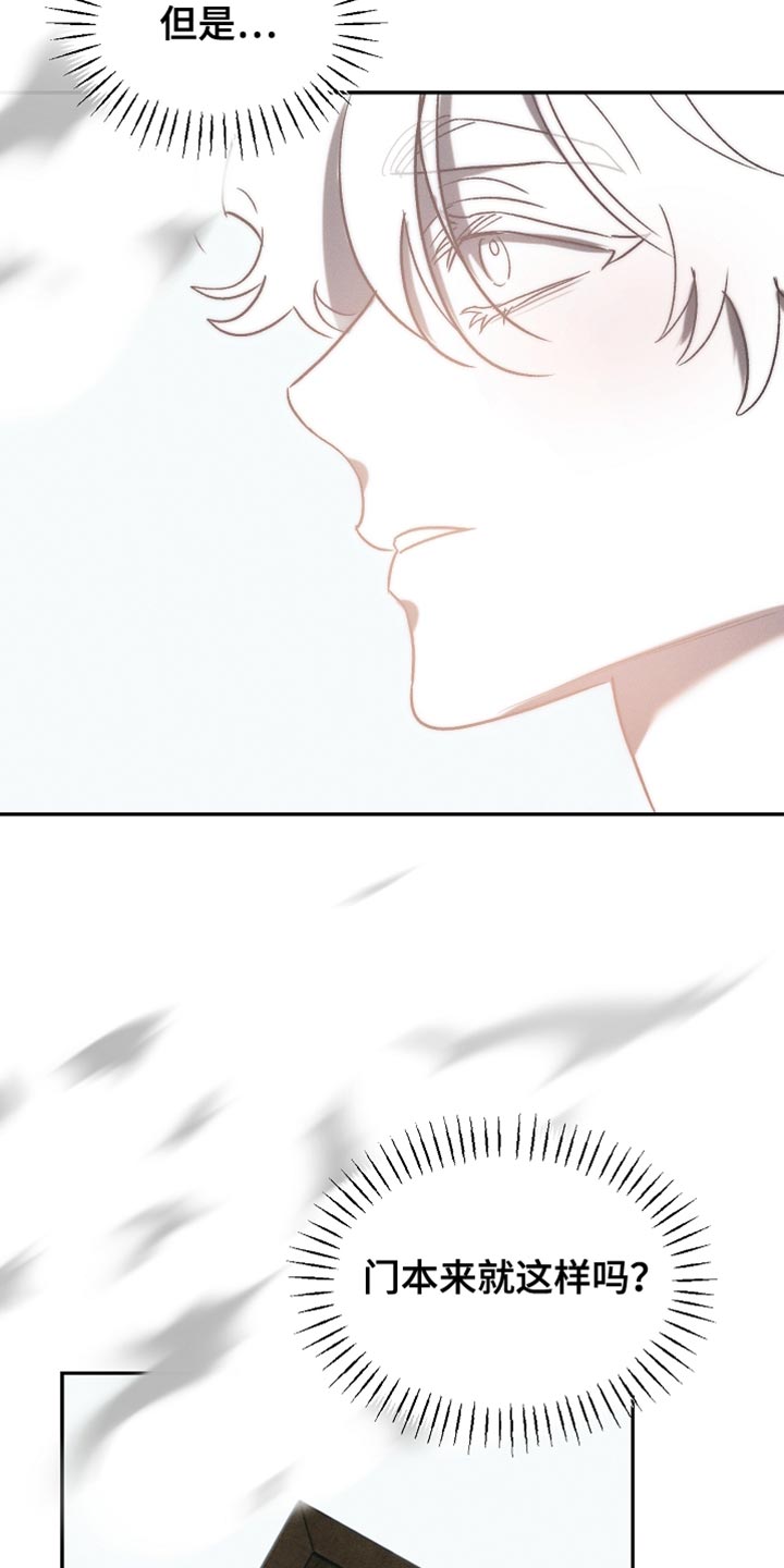 白鸟奇遇记漫画,第130章：【第二季】拍卖会4图