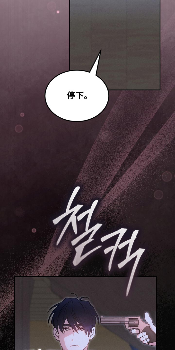 白鸟奇遇记漫画,第131章：【第二季】随时都可以消失5图