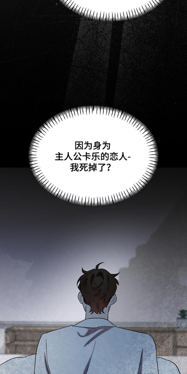 白鸟奇遇记漫画下拉式漫画,第133章：【第二季】小说结局4图