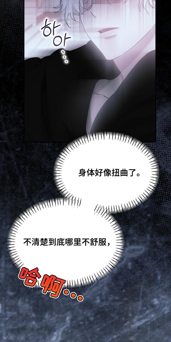 白鸟奇遇记漫画下拉式漫画,第133章：【第二季】小说结局4图