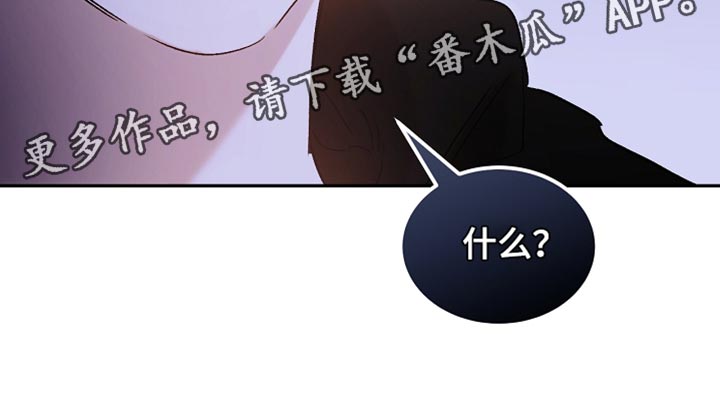 白鸟奇遇记下拉漫画漫画,第131章：【第二季】随时都可以消失5图