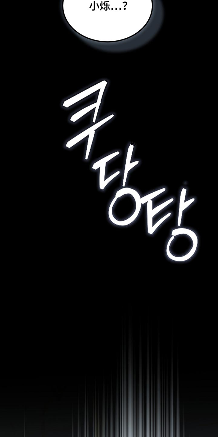 白鸟奇遇记漫画下拉式漫画,第133章：【第二季】小说结局3图