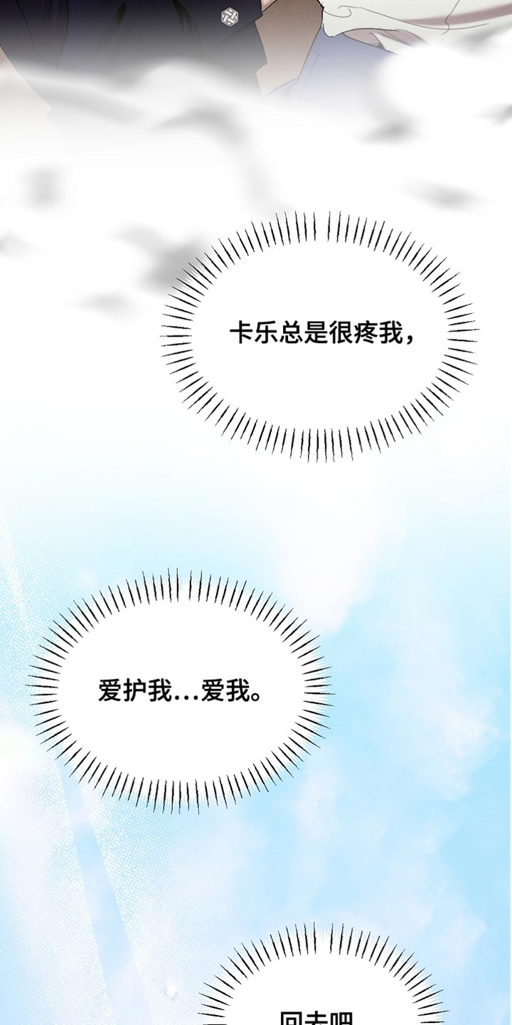 白鸟奇遇记漫画,第130章：【第二季】拍卖会2图