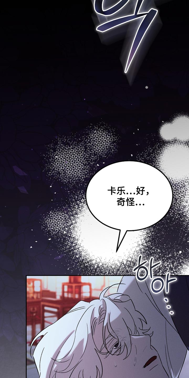 白鸟奇遇记漫画下拉式漫画,第133章：【第二季】小说结局5图