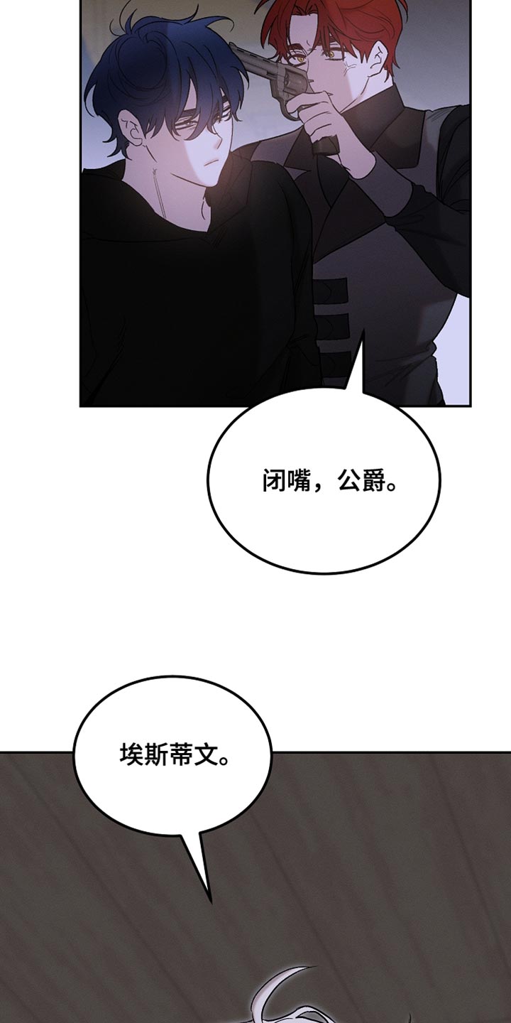 白鸟奇遇记漫画,第131章：【第二季】随时都可以消失4图