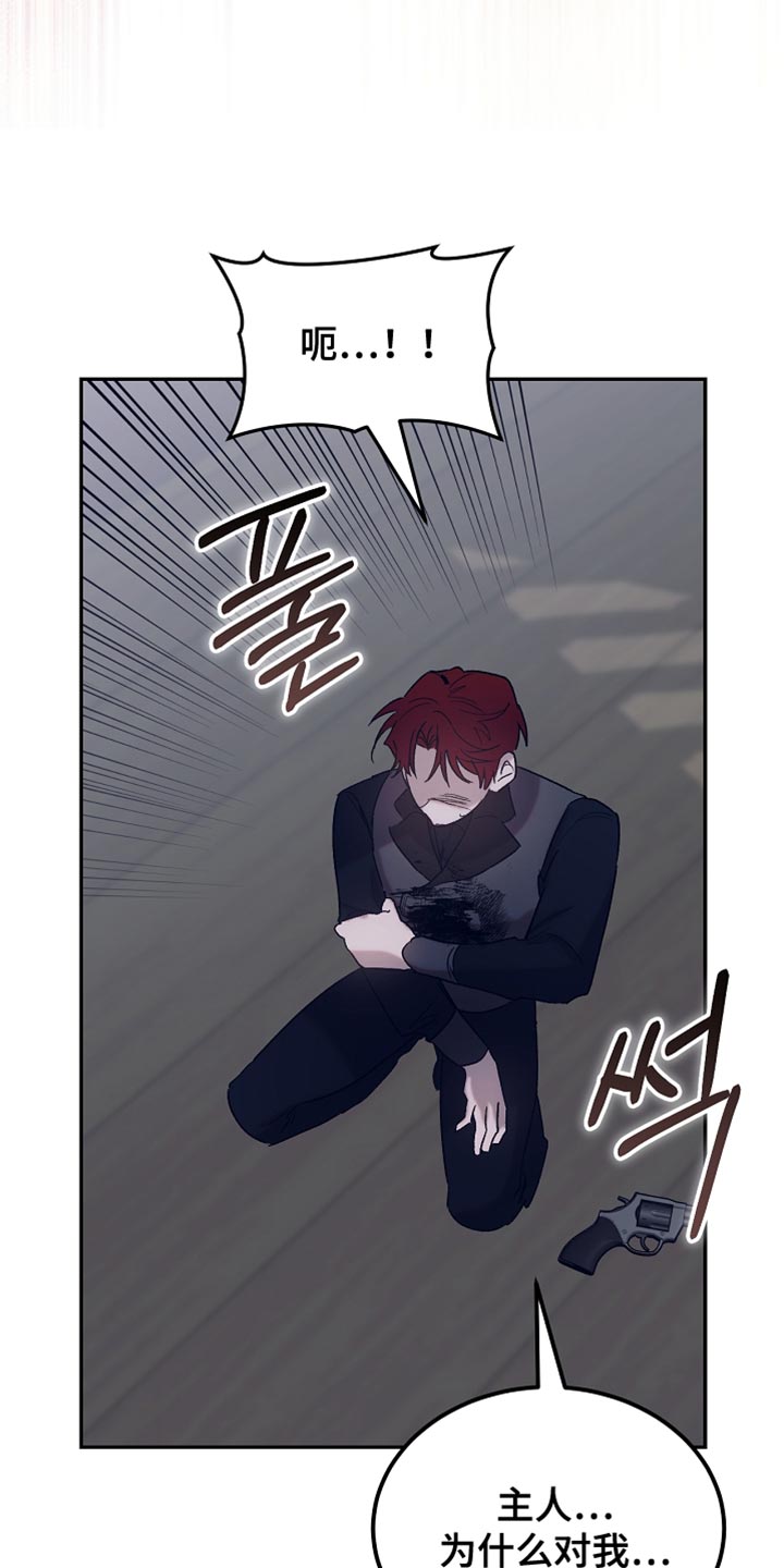 白鸟奇遇记下拉漫画漫画,第131章：【第二季】随时都可以消失3图