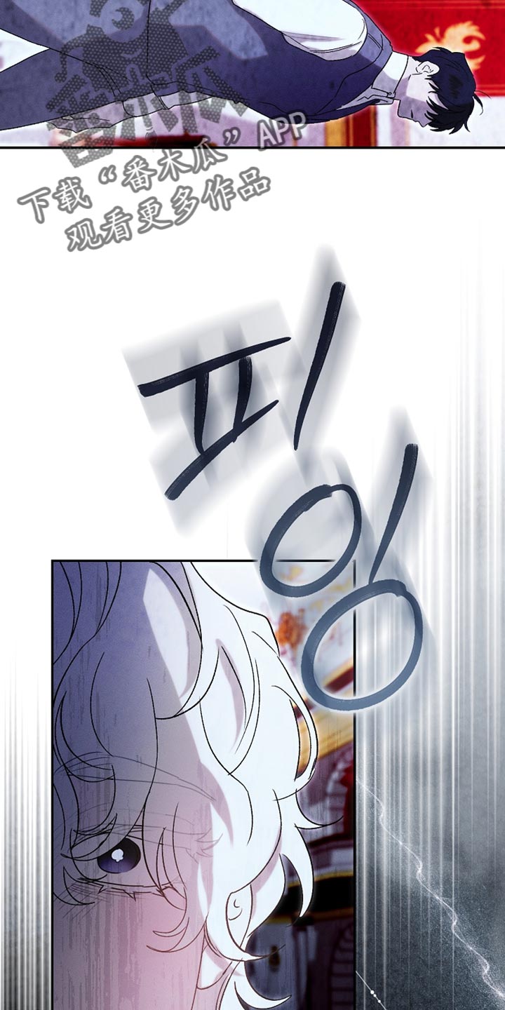 白鸟湖望谷路医院规划在哪漫画,第133章：【第二季】小说结局5图