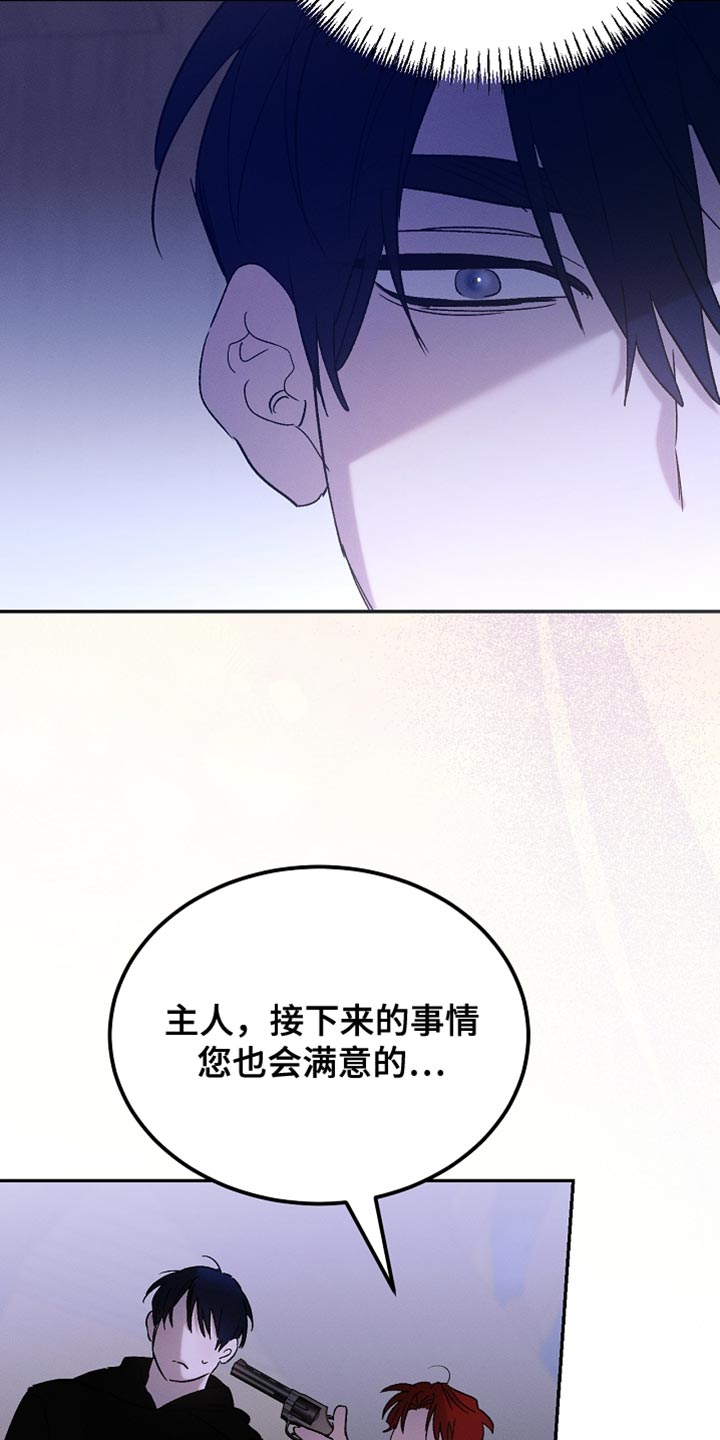 白鸟奇遇记下拉漫画漫画,第131章：【第二季】随时都可以消失2图