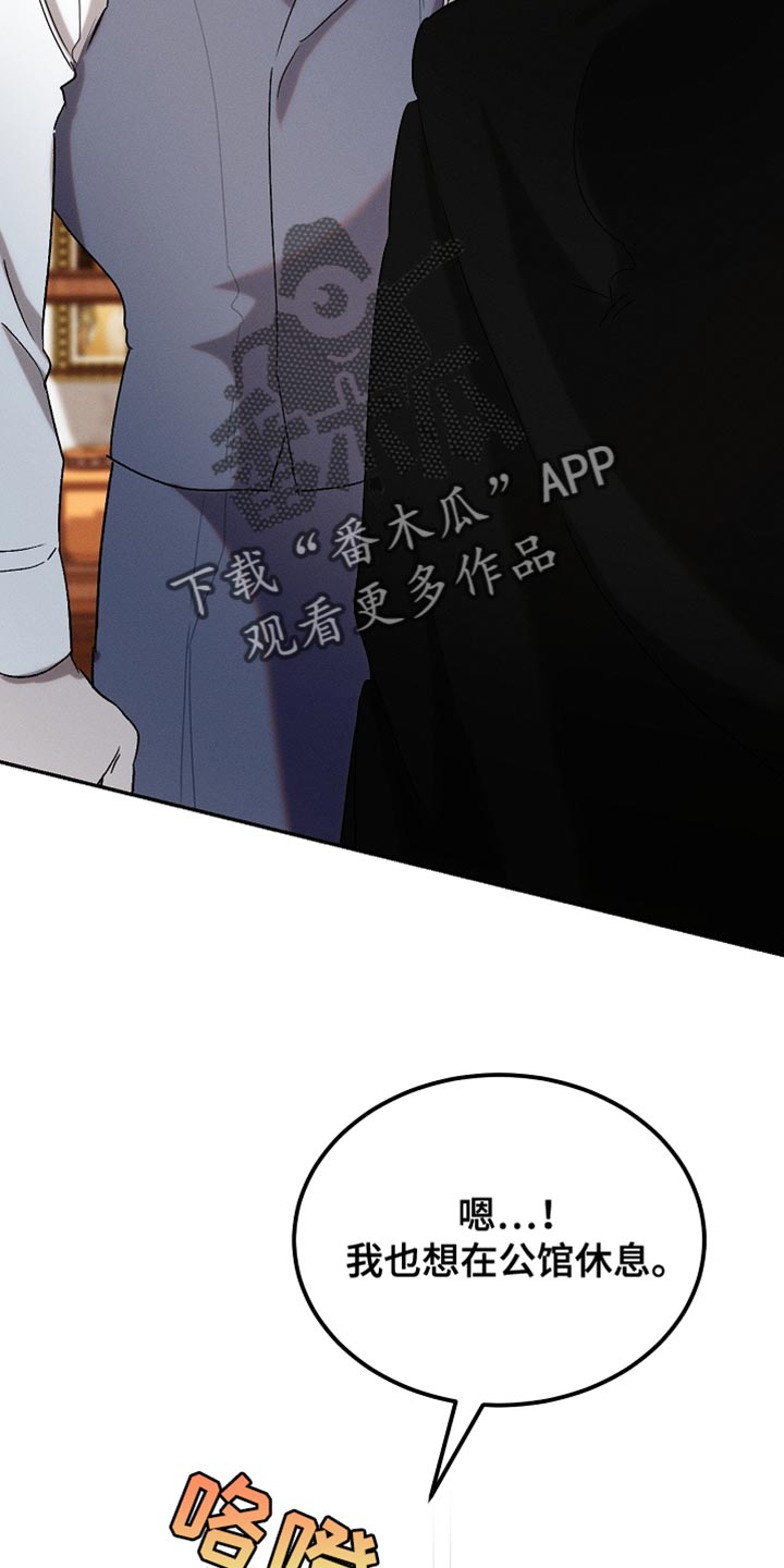 白鸟湖望谷路医院规划在哪漫画,第133章：【第二季】小说结局4图