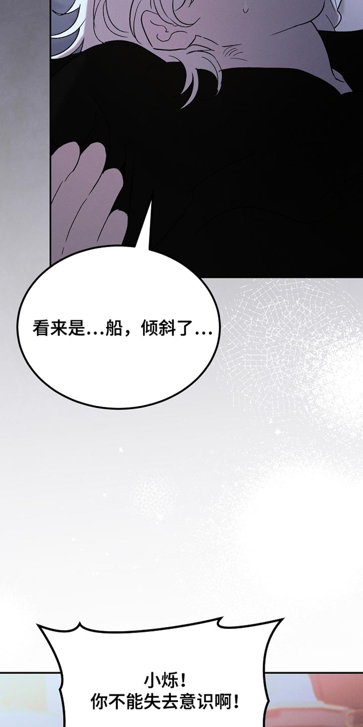 白鸟奇遇记漫画下拉式漫画,第133章：【第二季】小说结局1图