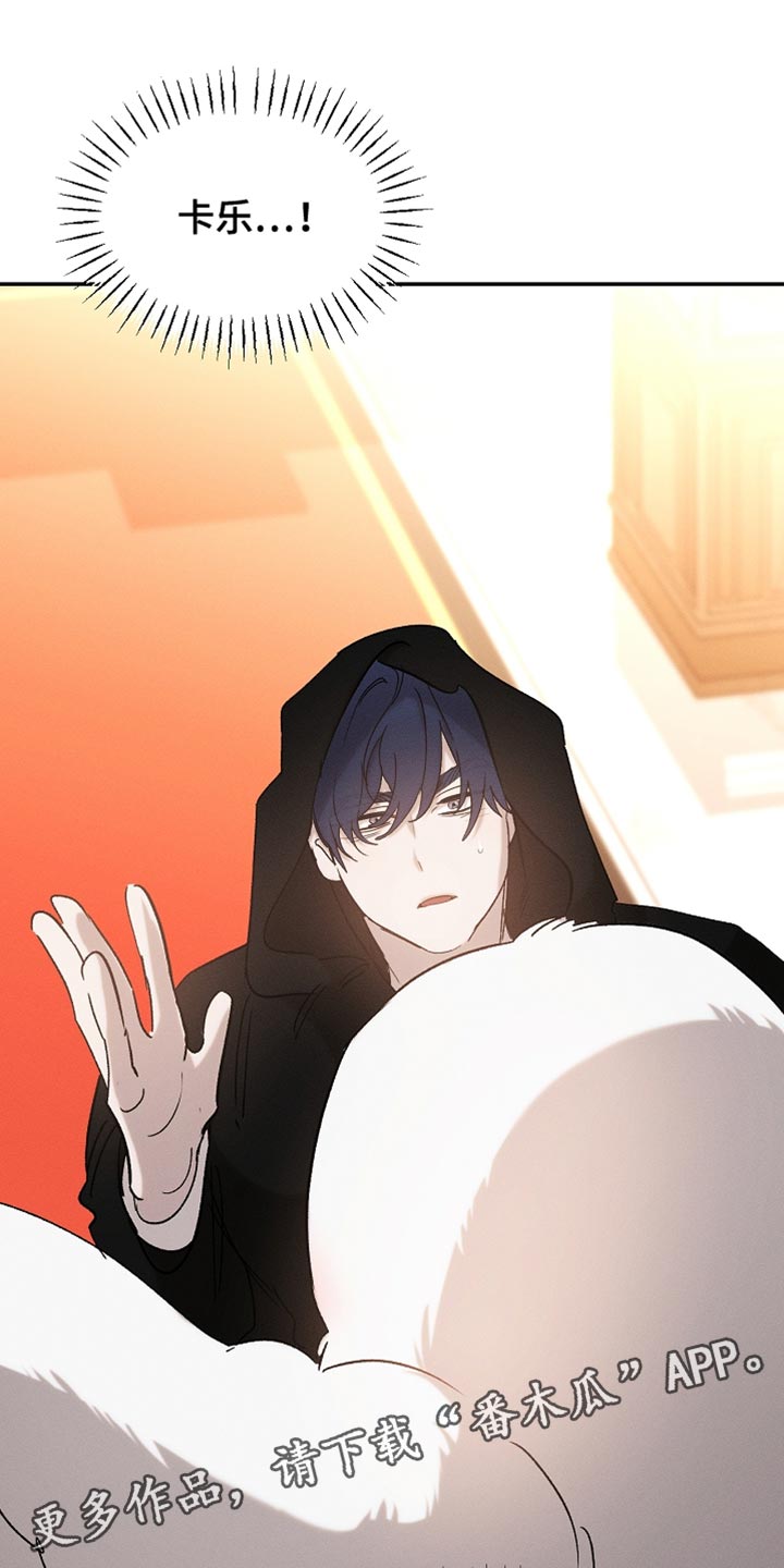 白鸟奇遇记(下拉式)最新章节漫画,第132章：【第二季】单纯的眼神2图