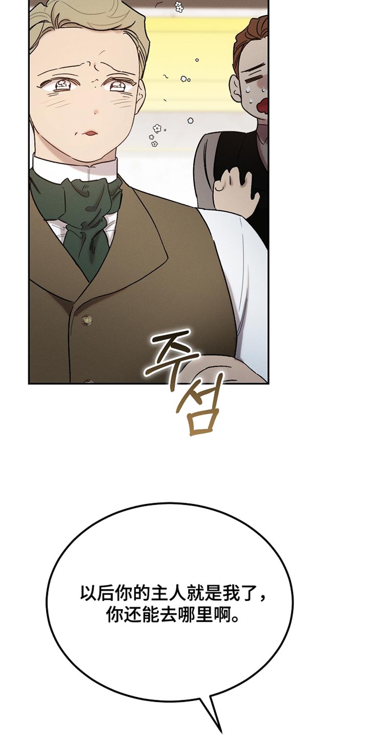 白鸟奇遇记漫画全集漫画,第132章：【第二季】单纯的眼神5图