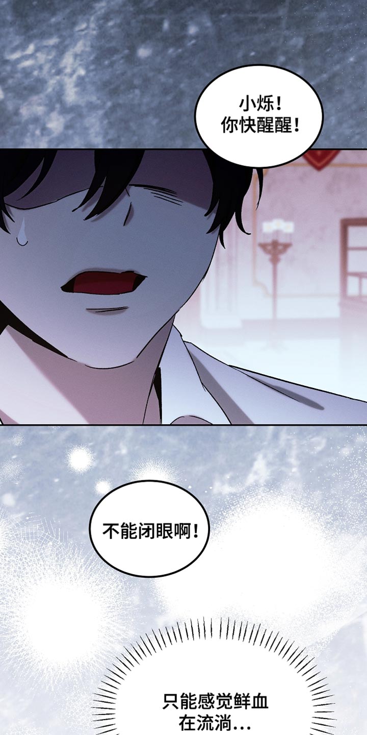 白鸟奇遇记漫画下拉式漫画,第133章：【第二季】小说结局5图