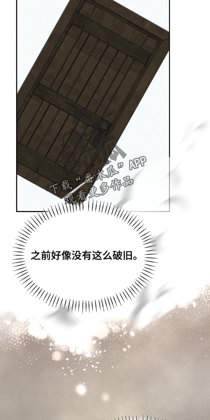 白鸟奇遇记漫画,第130章：【第二季】拍卖会5图