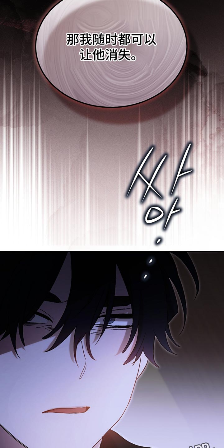 白鸟奇遇记下拉漫画漫画,第131章：【第二季】随时都可以消失4图