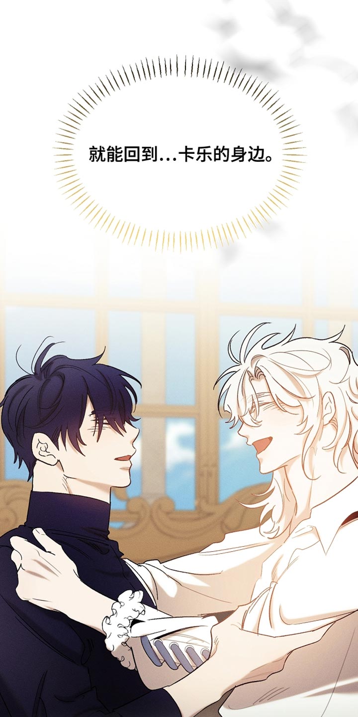 白鸟奇遇记漫画,第130章：【第二季】拍卖会1图