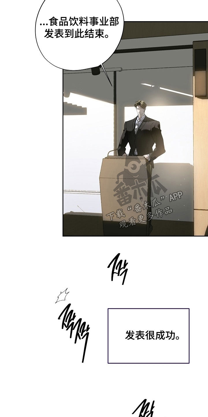 致不爱我的人一封信漫画,第118章：发表很成功1图