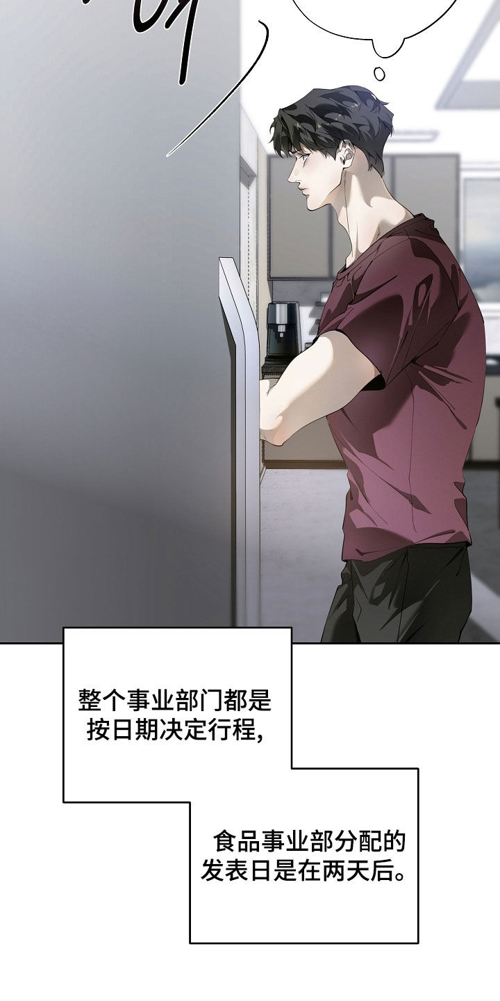 致不爱我的人一封信漫画,第115章：重新装修2图