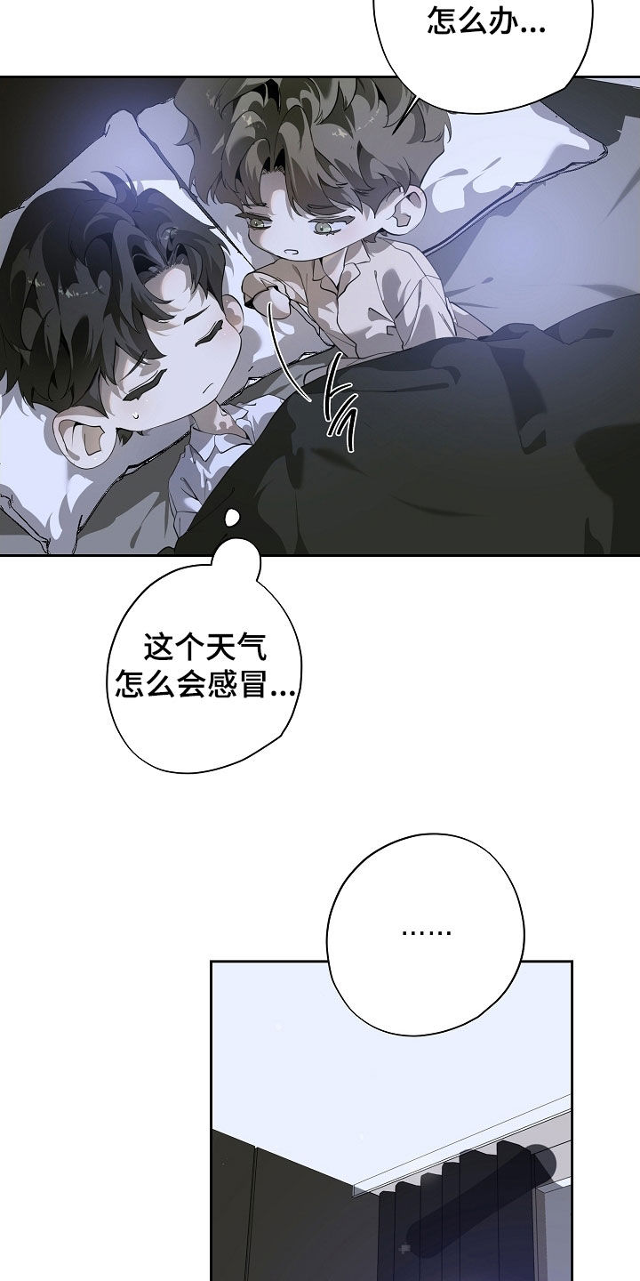 致不爱你的我漫画,第114章：婚戒1图