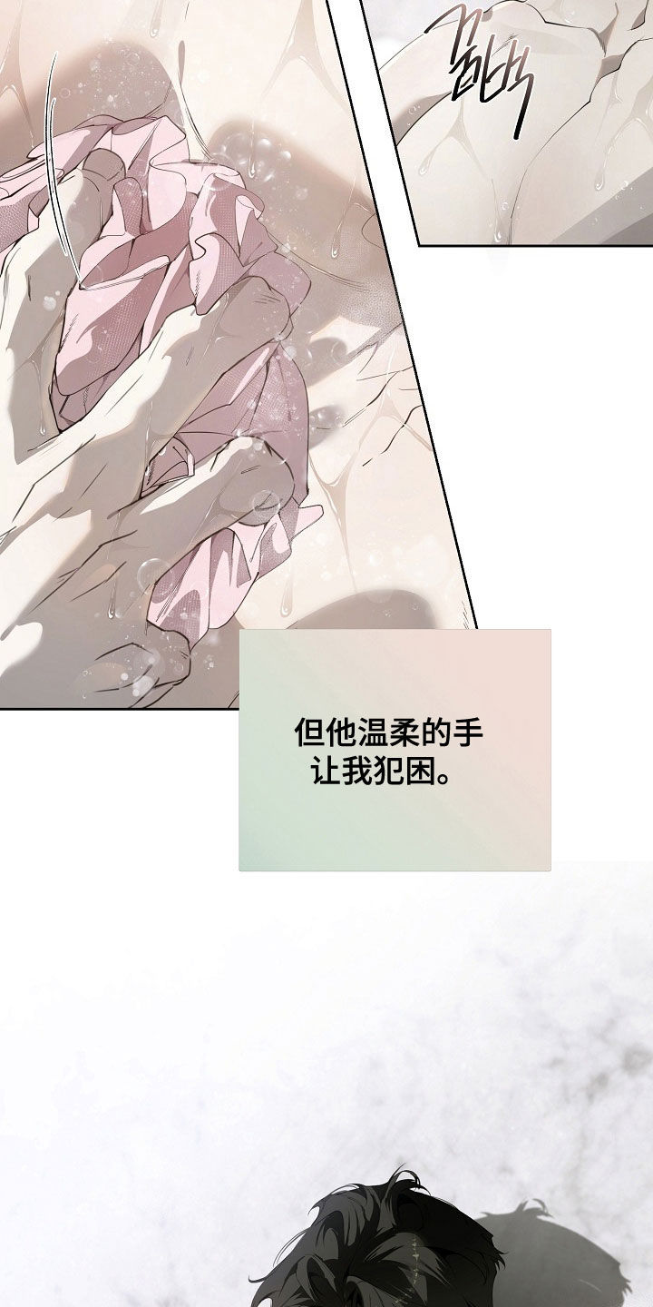 致不爱我的人一封信漫画,第122章：很丢脸5图